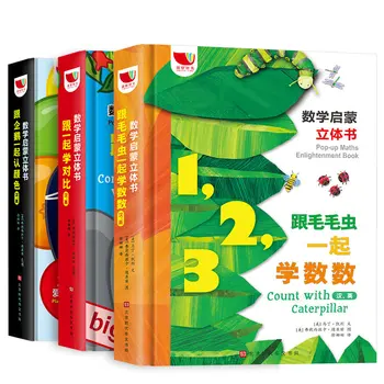 Matematikos Nušvitimą 3D Stereoskopinis Knygos Dvikalbiai Kinų ir anglų kalbomis 1-6 Metų amžiaus Kūdikiui Apversti Knyga